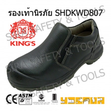 รองเท้าเซฟตี้ King's KWD807