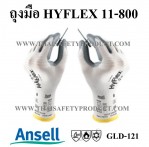 ถุงมือ Hyflex 11-800