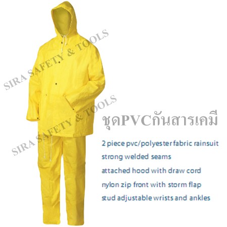 ชุดป้องกันสารเคมีเสื้อ-กางเกง PVC + HOOD สีเหลือง