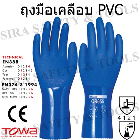 ถุงมือยาง เคลือบพีวีซี TOWA655