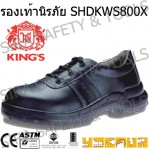 รองเท้าเซฟตี้ King's KWS800