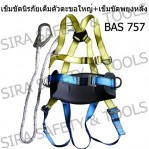 เข็มขัดกันตกเต็มตัว เข็มขัดพยุงหลัง