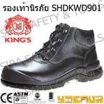 รองเท้าเซฟตี้ King's KWD901