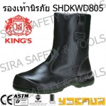 รองเท้าเซฟตี้ King's KWD805
