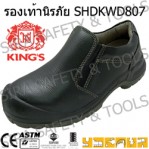 รองเท้าเซฟตี้ King's KWD807
