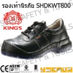 รองเท้าเซฟตี้ King's KWT800