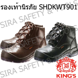 รองเท้าเซฟตี้ King's KWT901