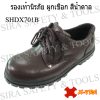 รองเท้าเซฟตี้ X701B