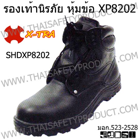 รองเท้าเซฟตี้ หนังชามัวร์ XP8202