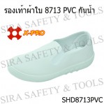 รองเท้าผ้าใบ 8713 PVC กันน้ำ