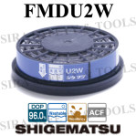 ไส้กรองหน้ากาก FMDU2W
